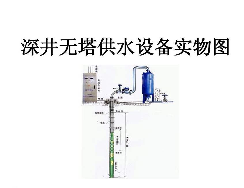 常州经开区井泵无塔式供水设备